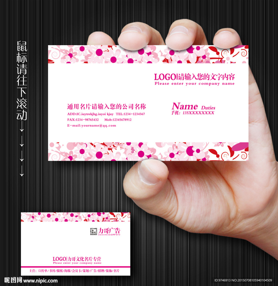 婚庆名片