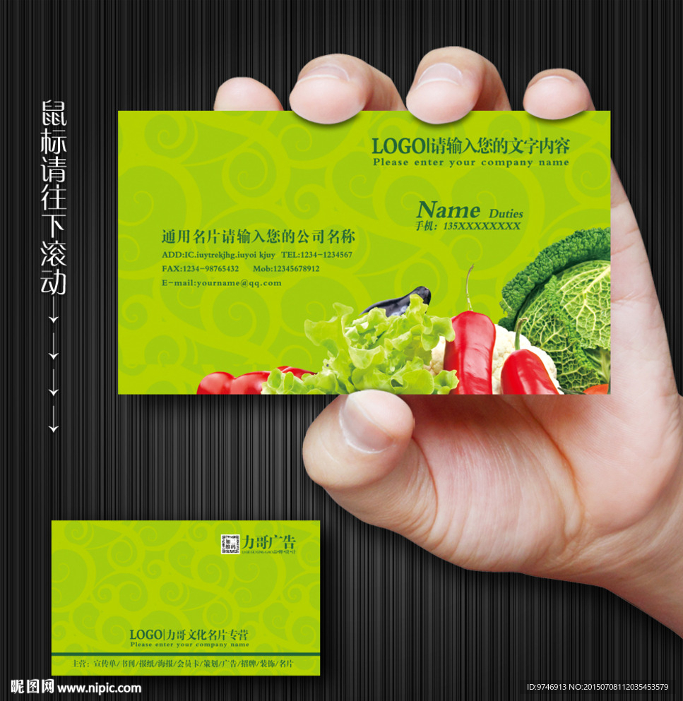 蔬菜名片