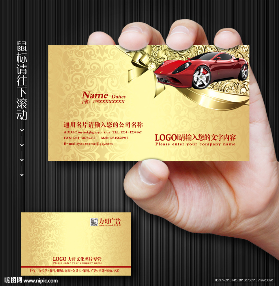 汽车名片