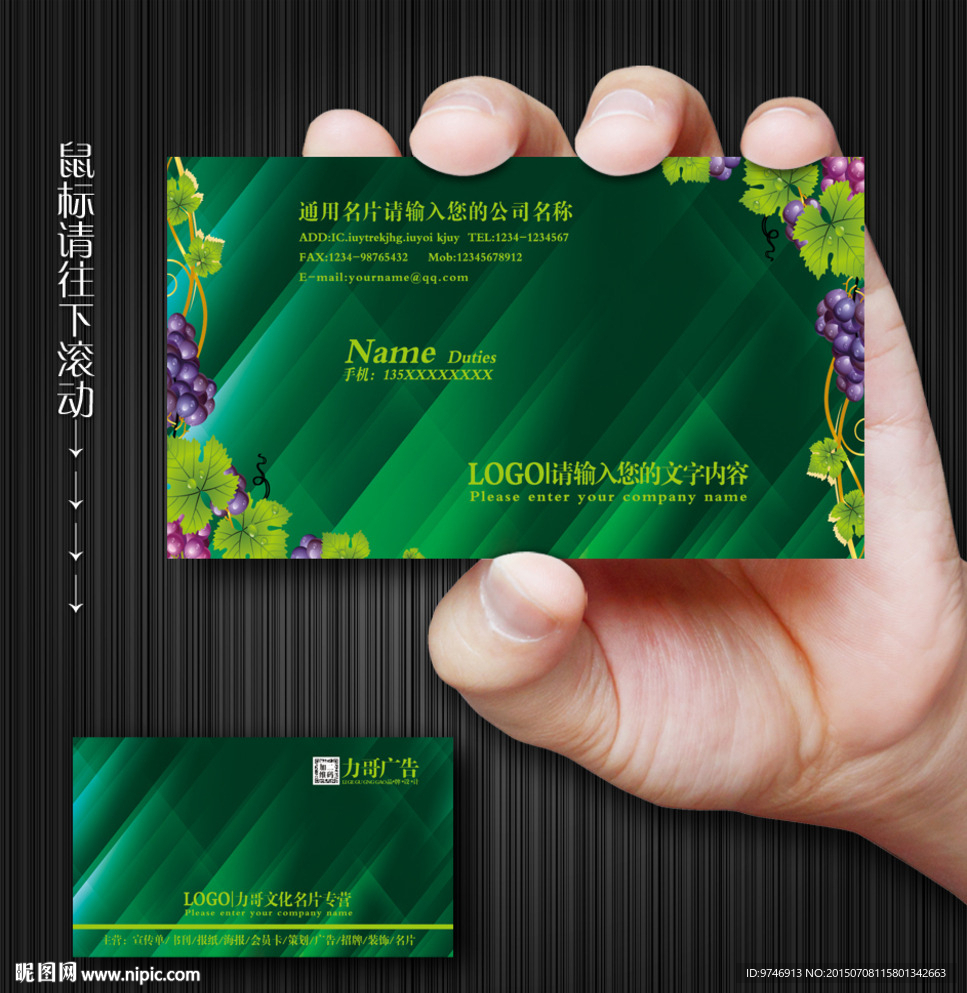 红酒名片