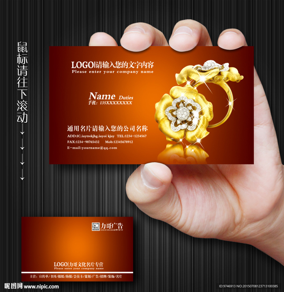 珠宝名片
