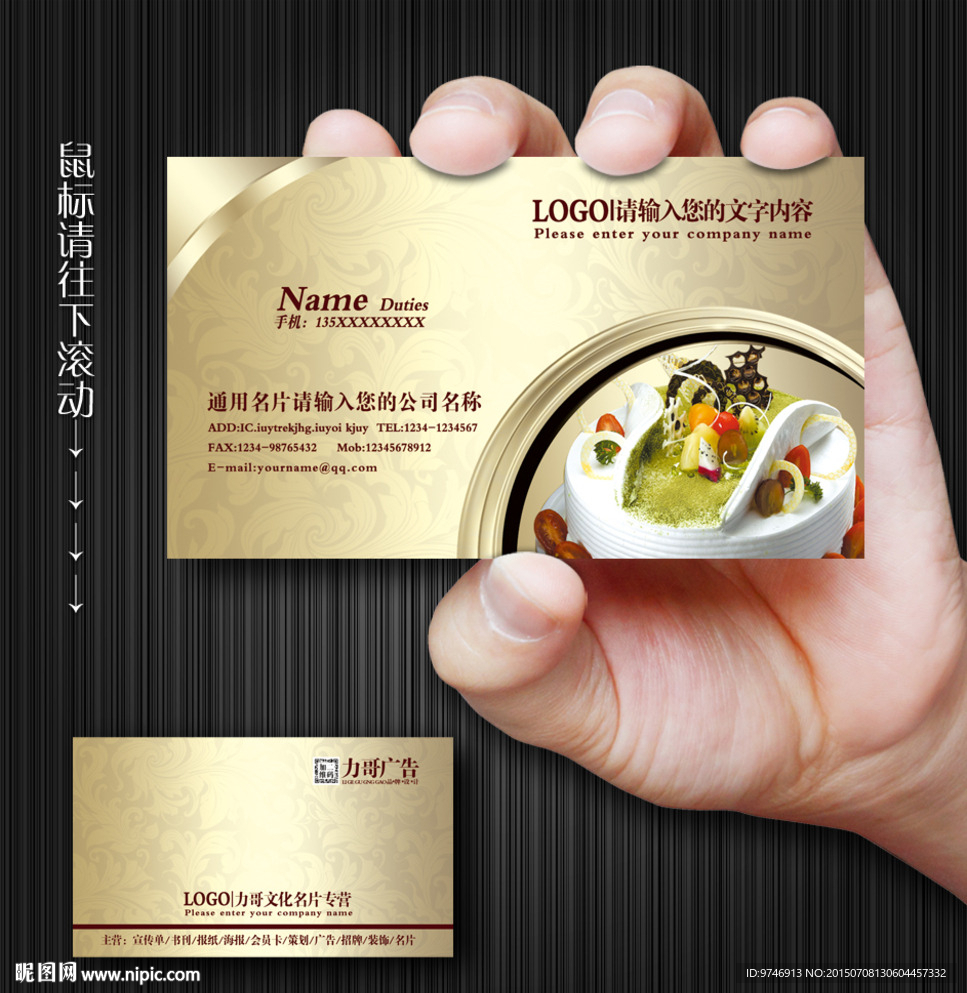 蛋糕名片