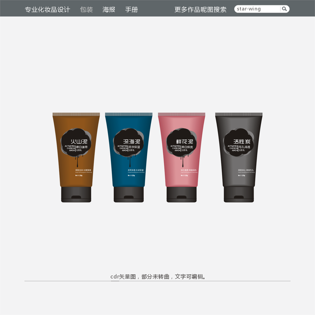 化妆品包装|洗面奶