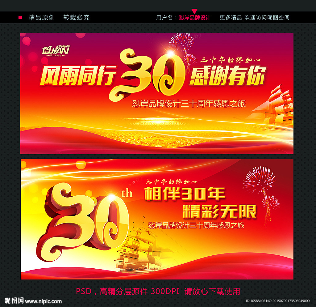 周年庆背景