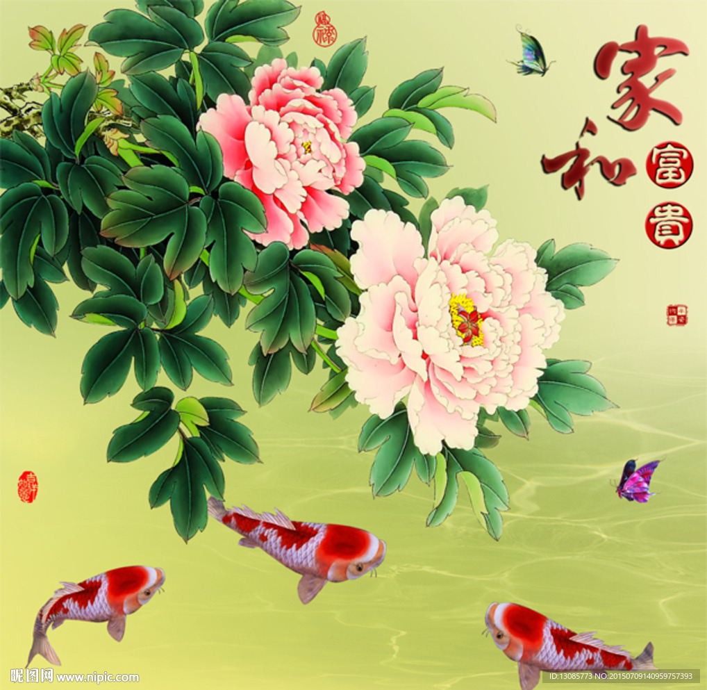 钻石画十字绣家和富贵鱼