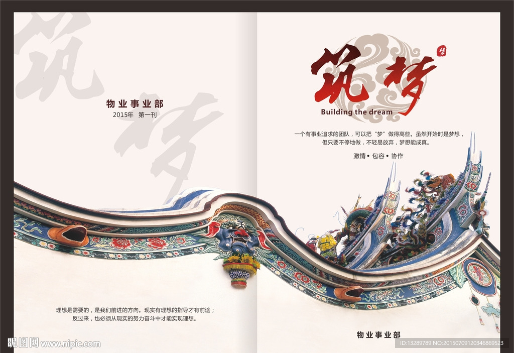 画册封面