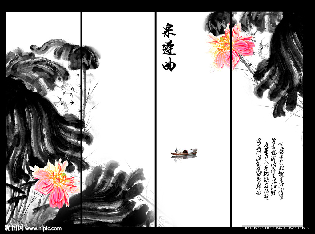 中国画 荷花