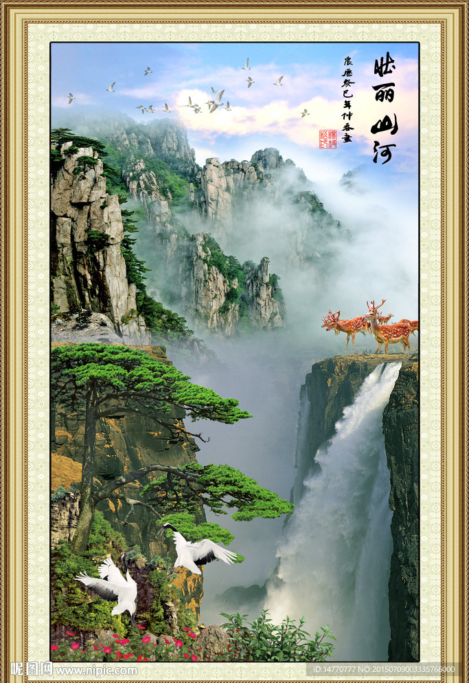 山水风景