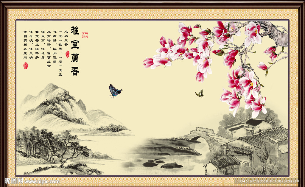 玉兰花国画