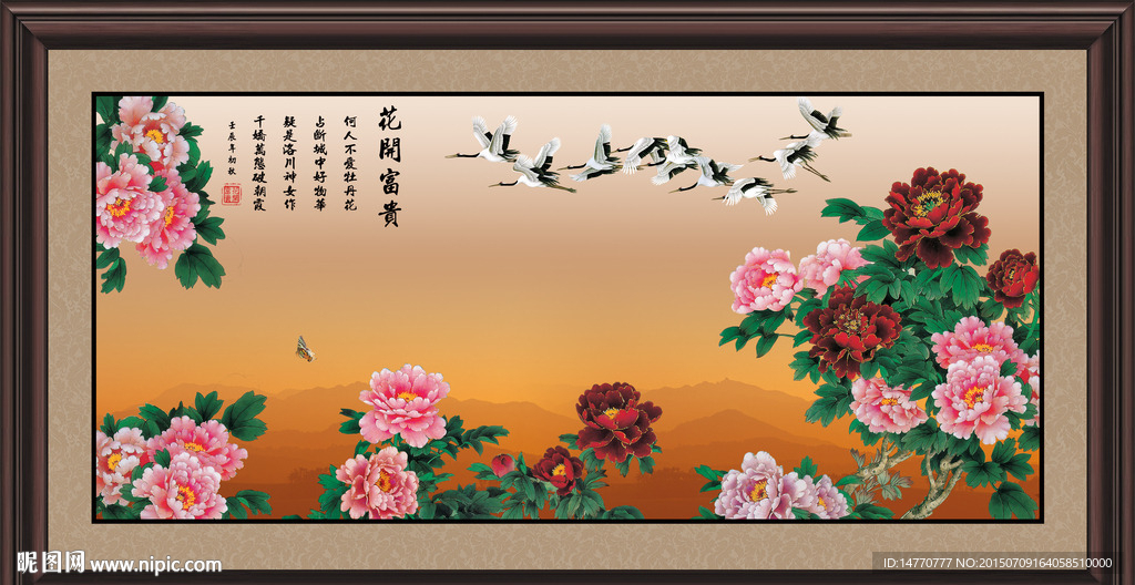 花开富贵