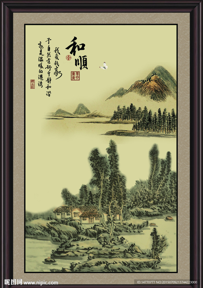 水墨山水画
