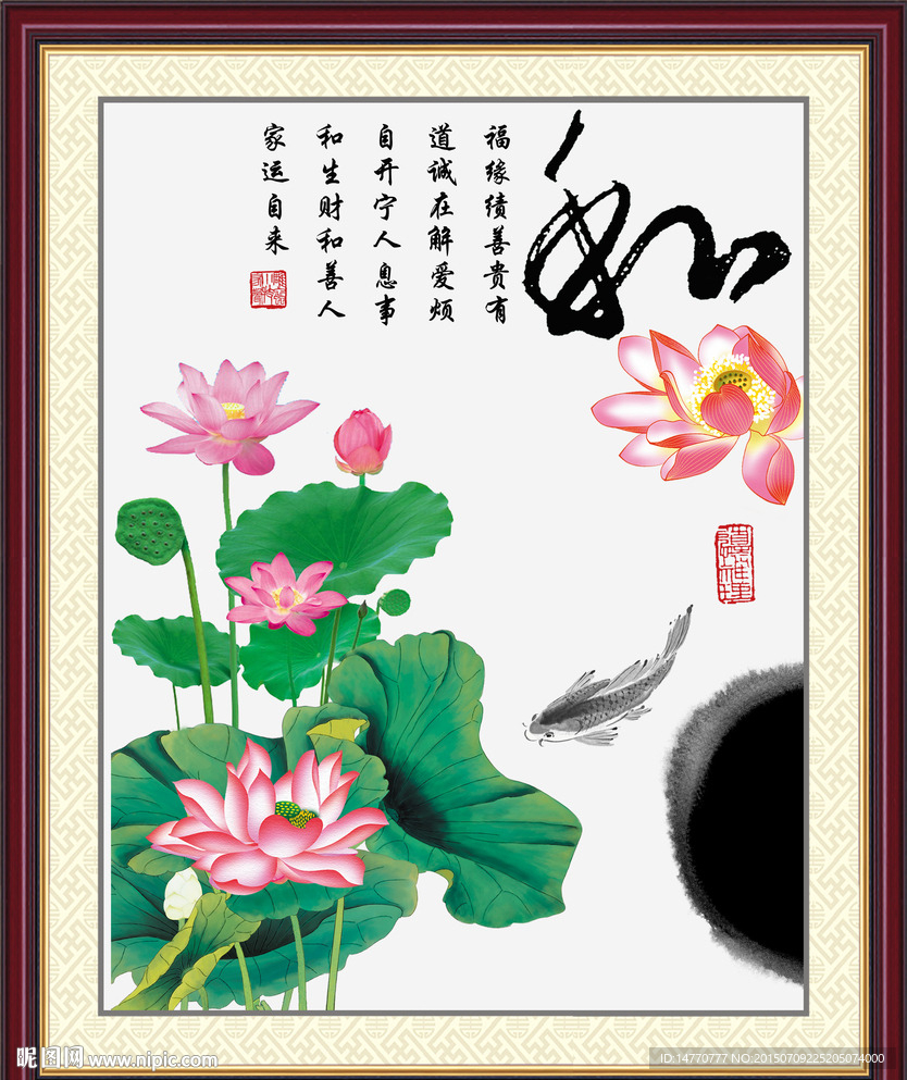 荷花图