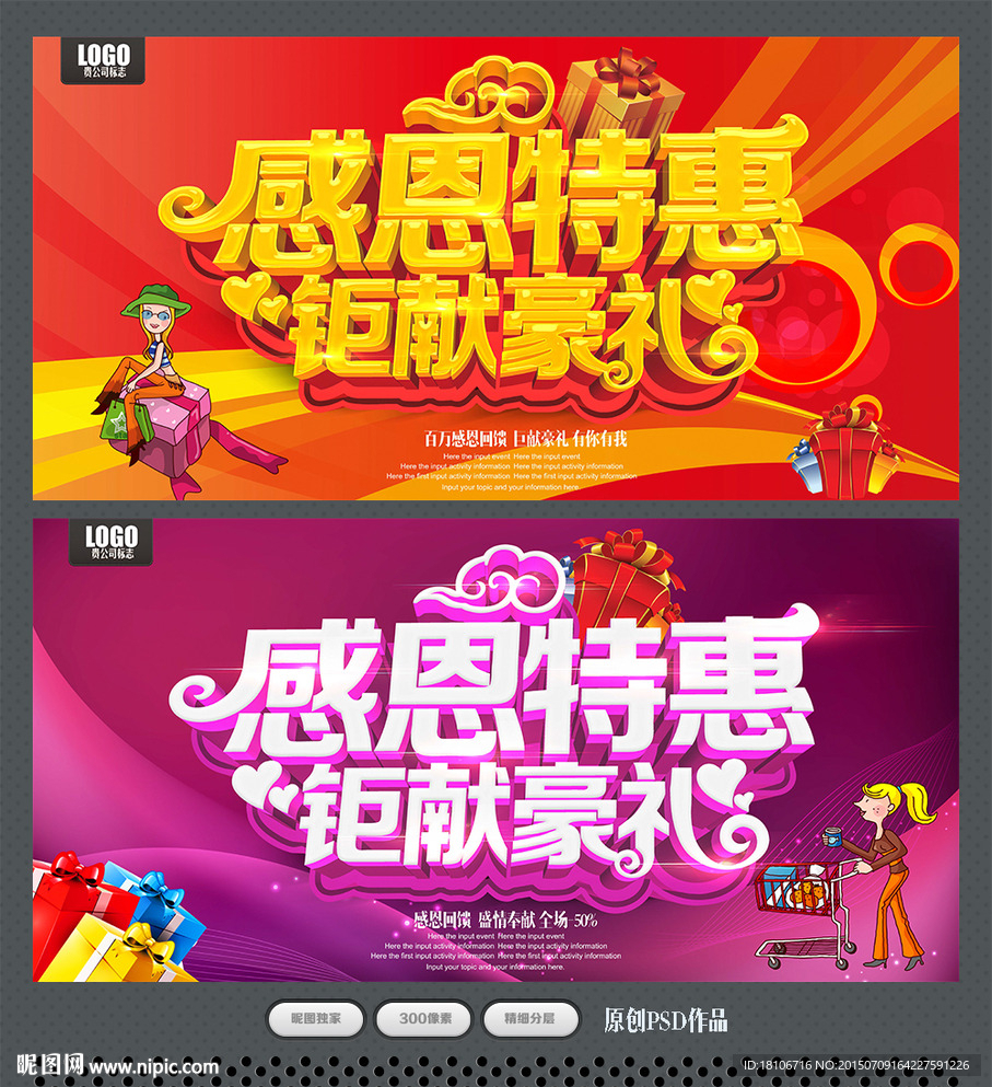 感恩