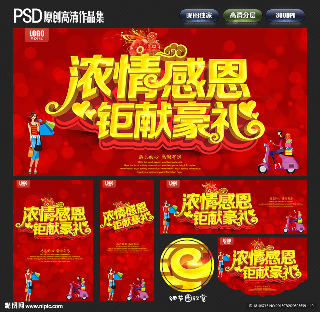 感恩