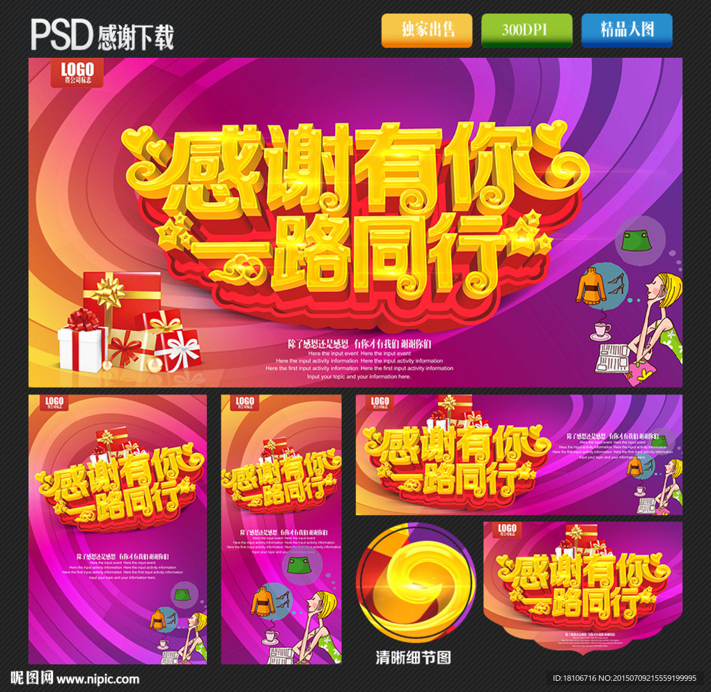 感恩
