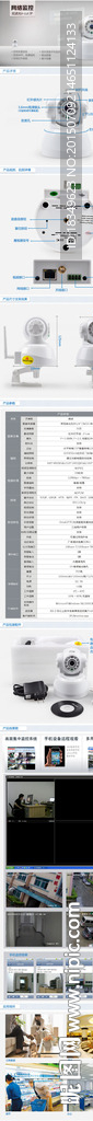 无线网络摄像机宝贝详情页