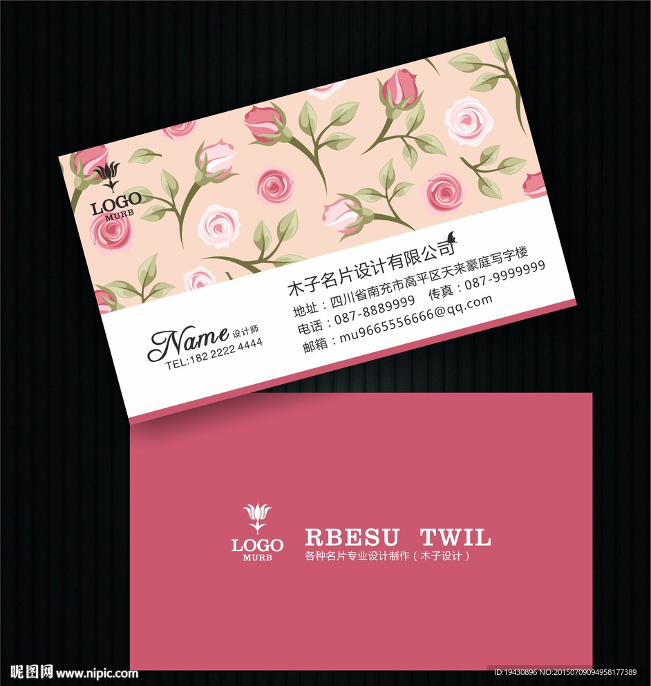婚庆名片模板
