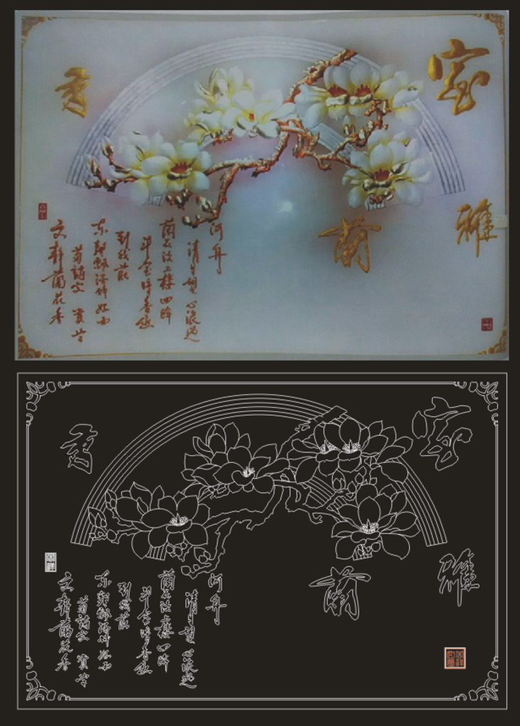 室雅兰香 玉兰花