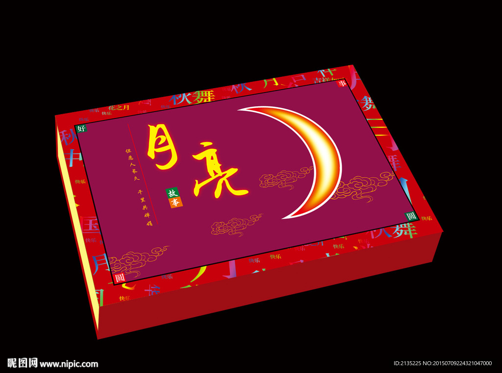 月亮故事 平面图