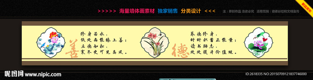 社区文化墙彩绘设计