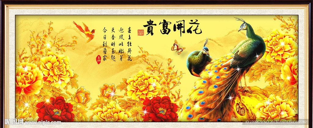 孔雀牡丹