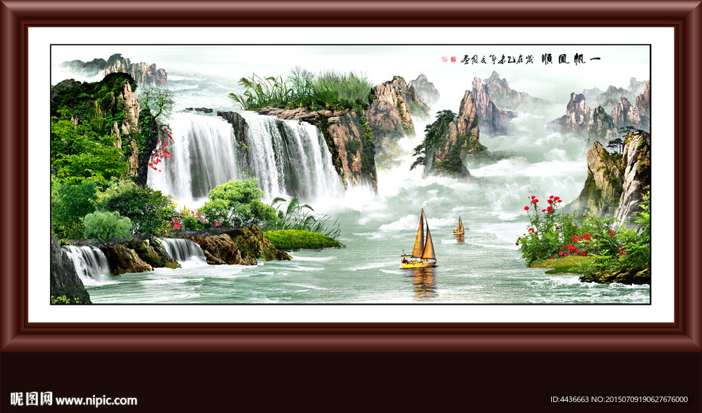 山水风景画