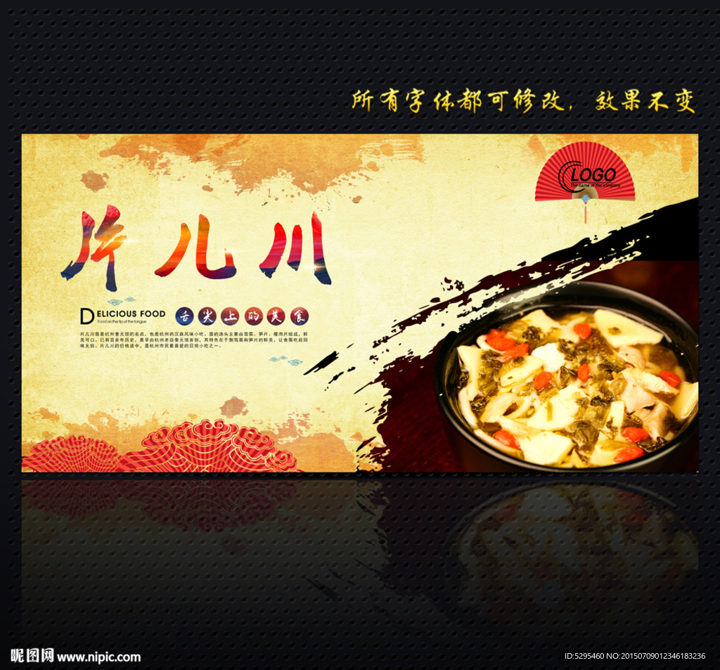 片儿面