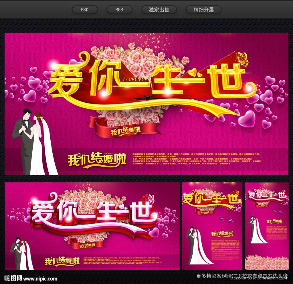 结婚