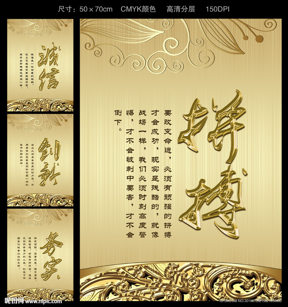 企业标语