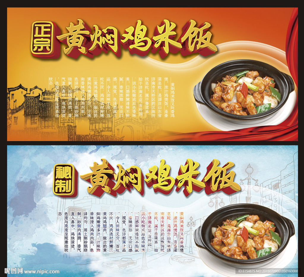 黄焖鸡米饭