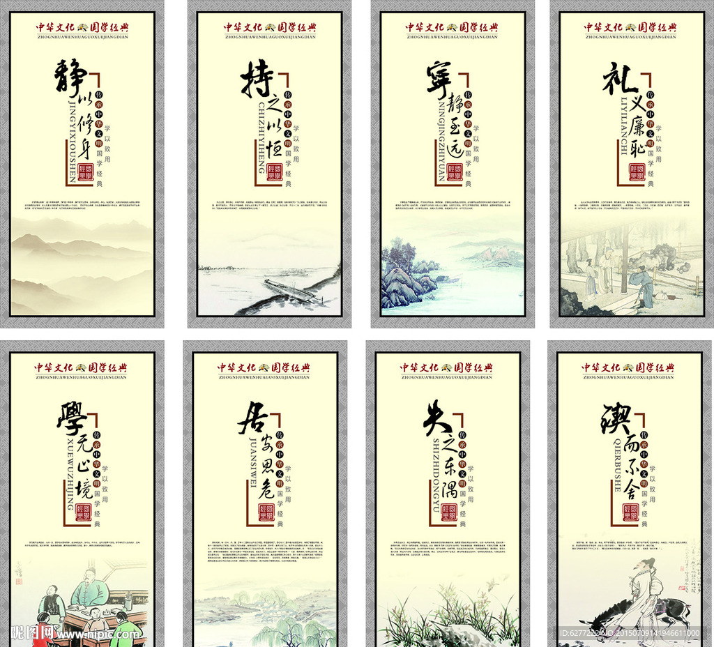 国学经典文化背景挂画设计