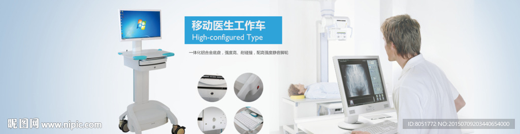 医疗器械banner