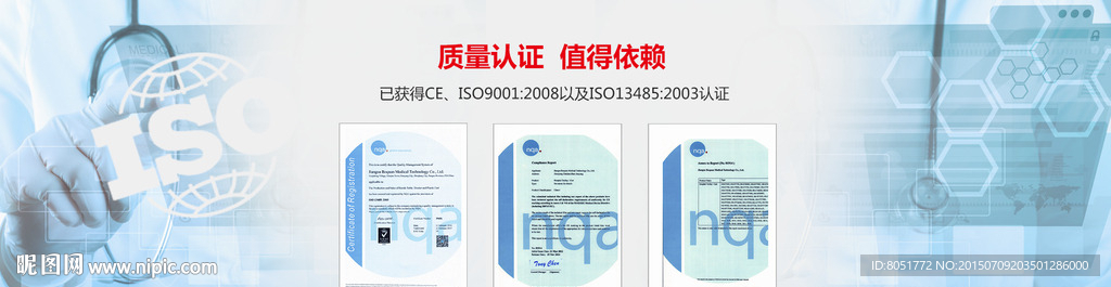 医疗banner