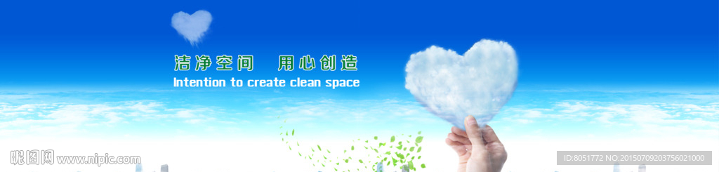 环保banner