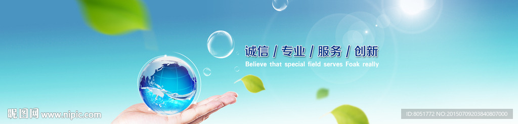 环保banner
