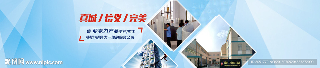 企业banner
