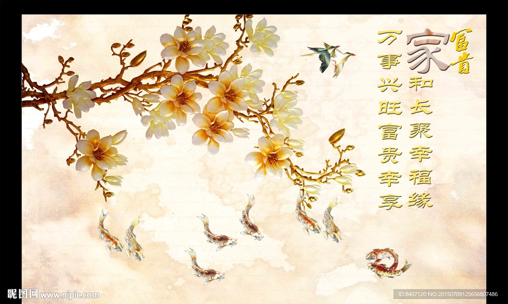 九鱼图
