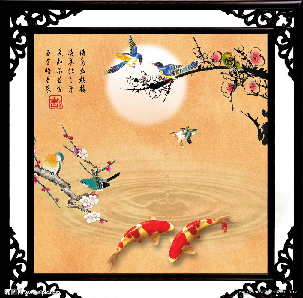 梅花双鱼图