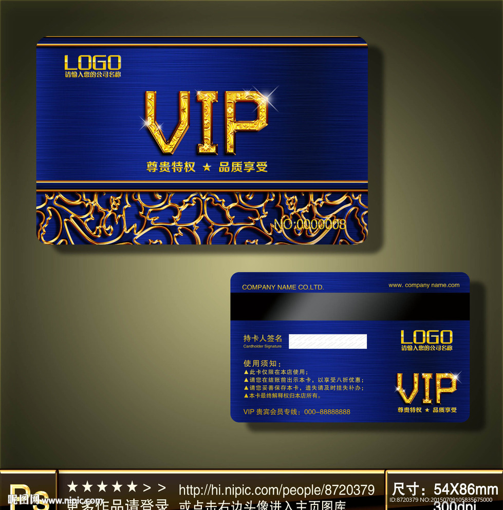 VIP卡