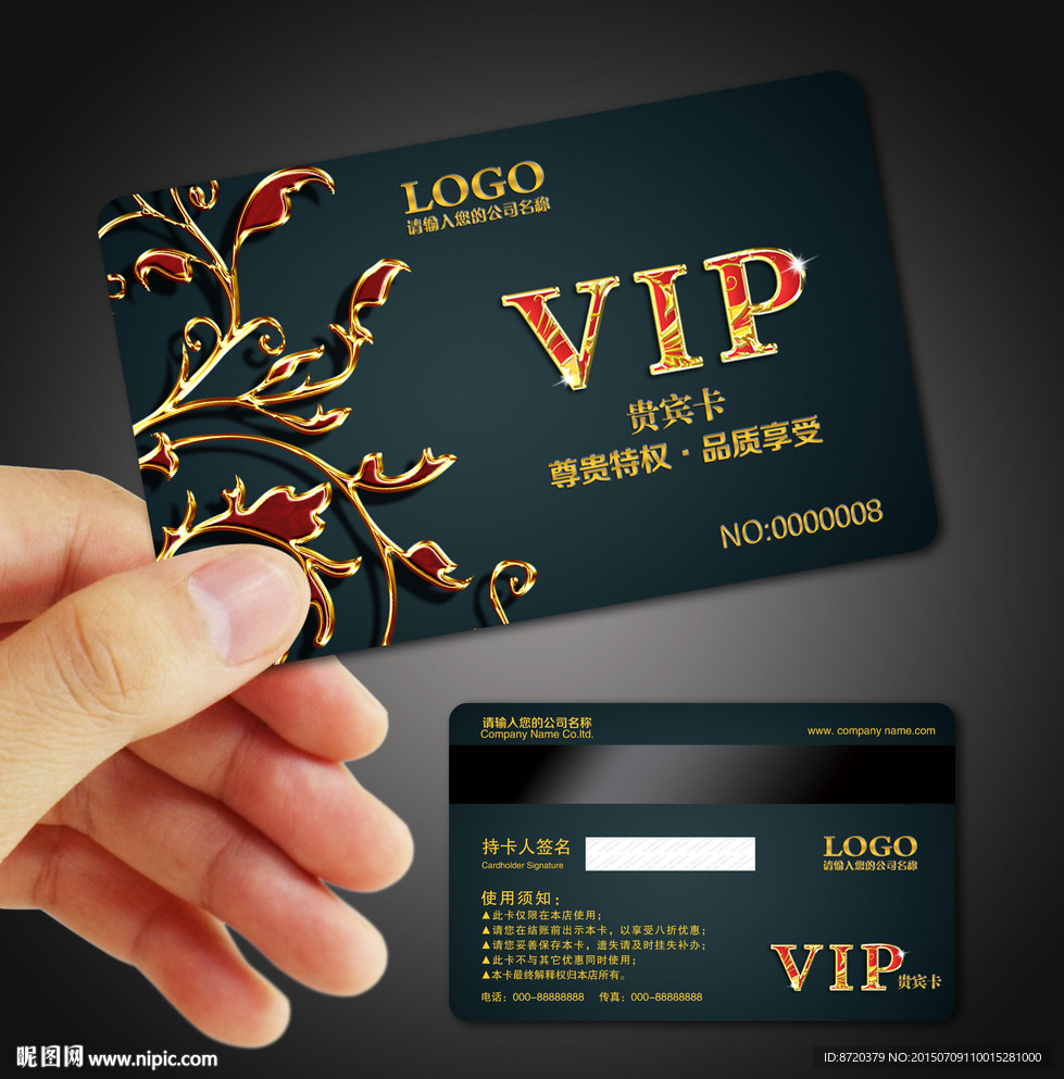 VIP卡