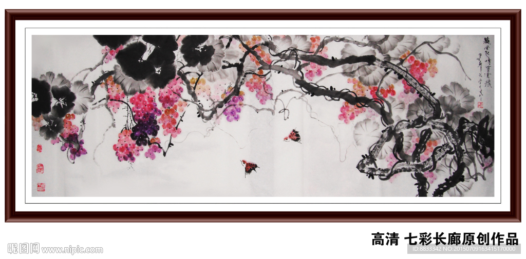 水墨画葡萄