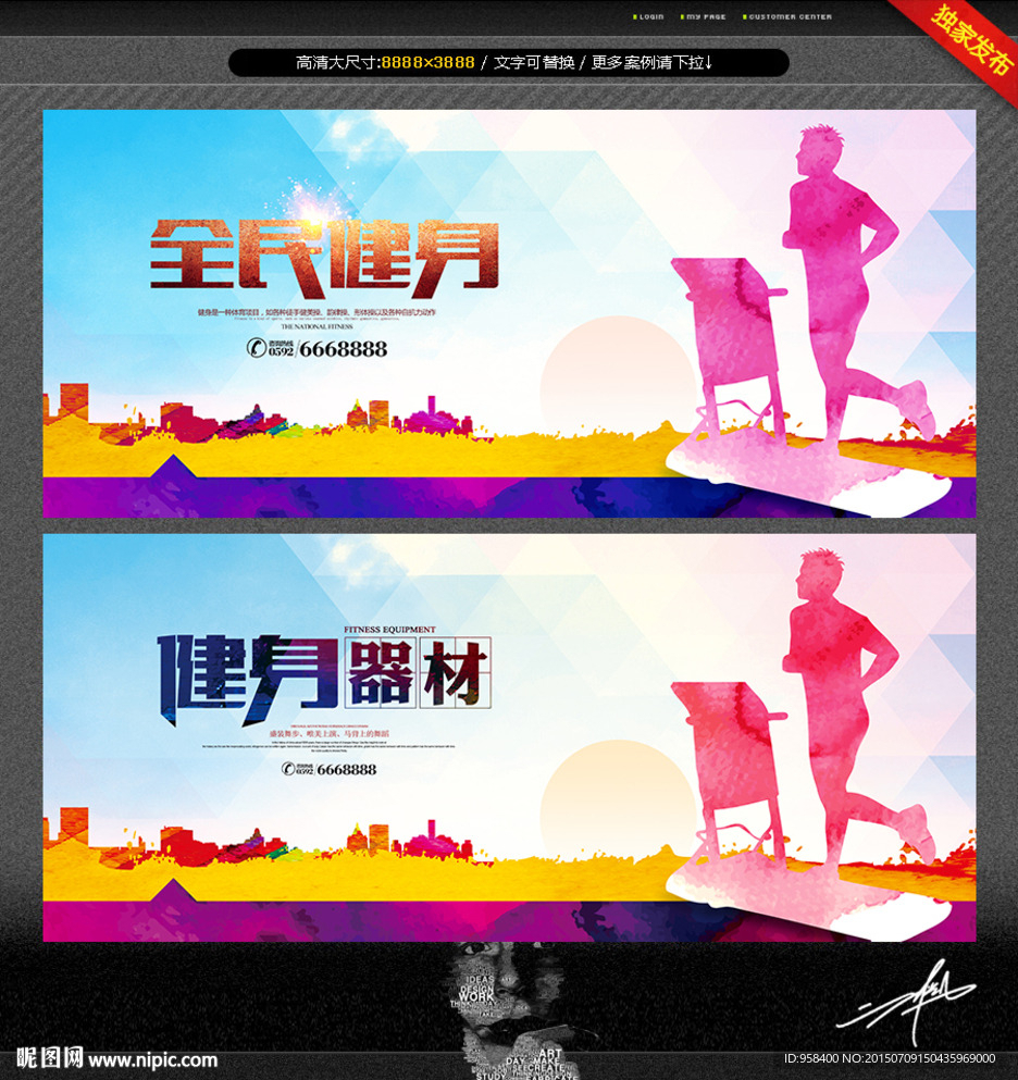 健身主题 唯美