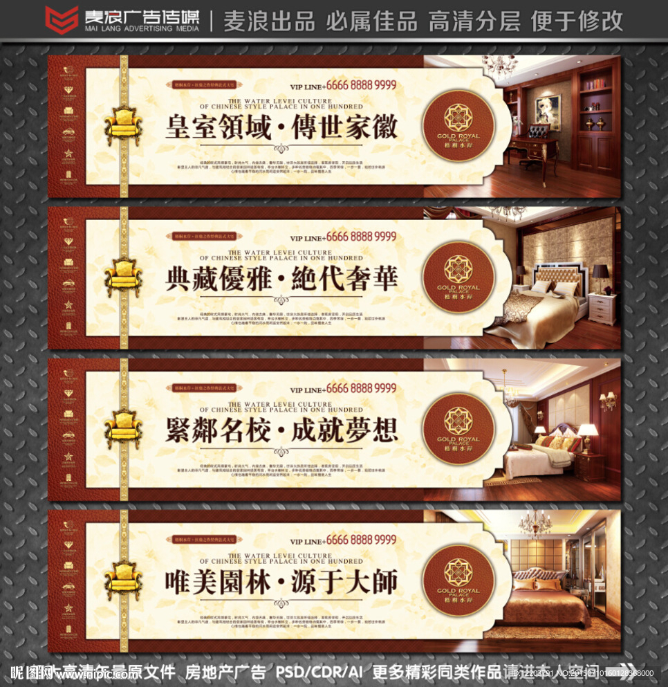 房地产围墙