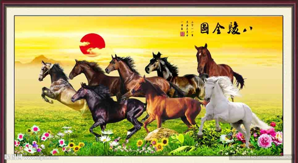 八骏全图