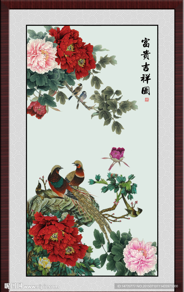 花开富贵装饰画