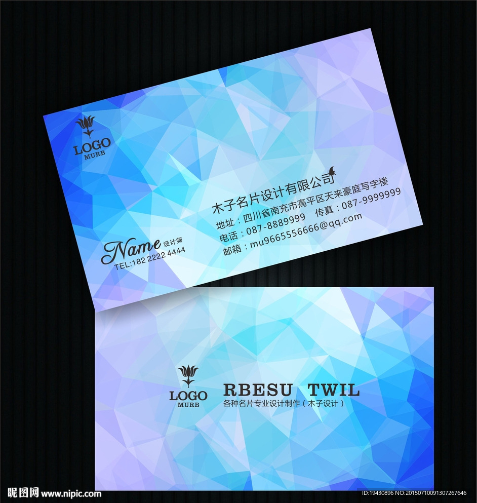 环保名片