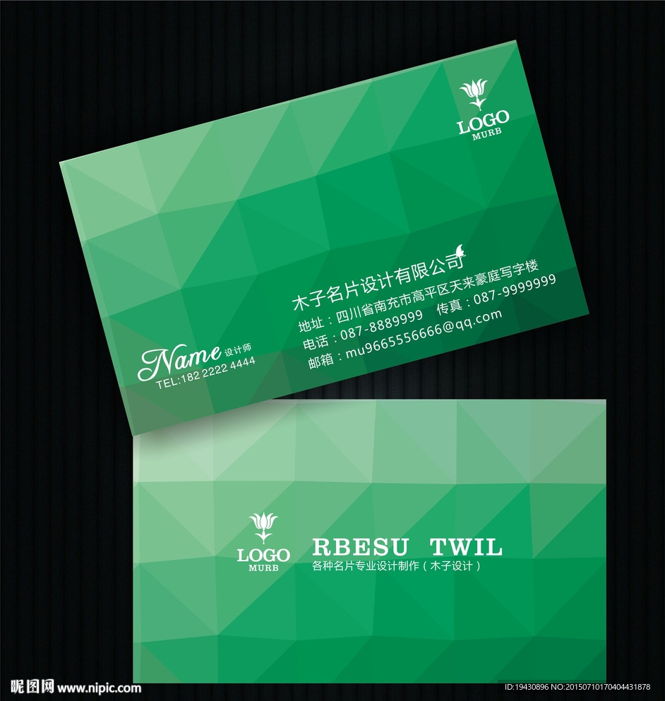 环保名片