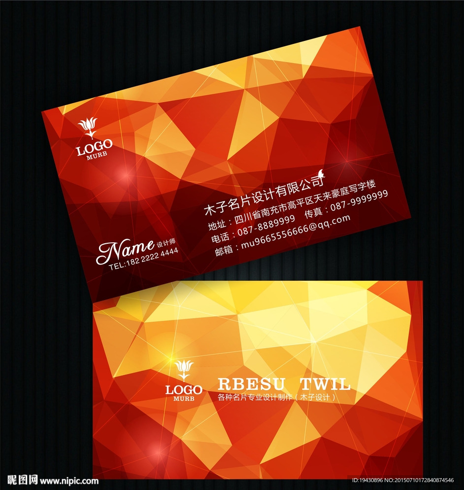 环保名片