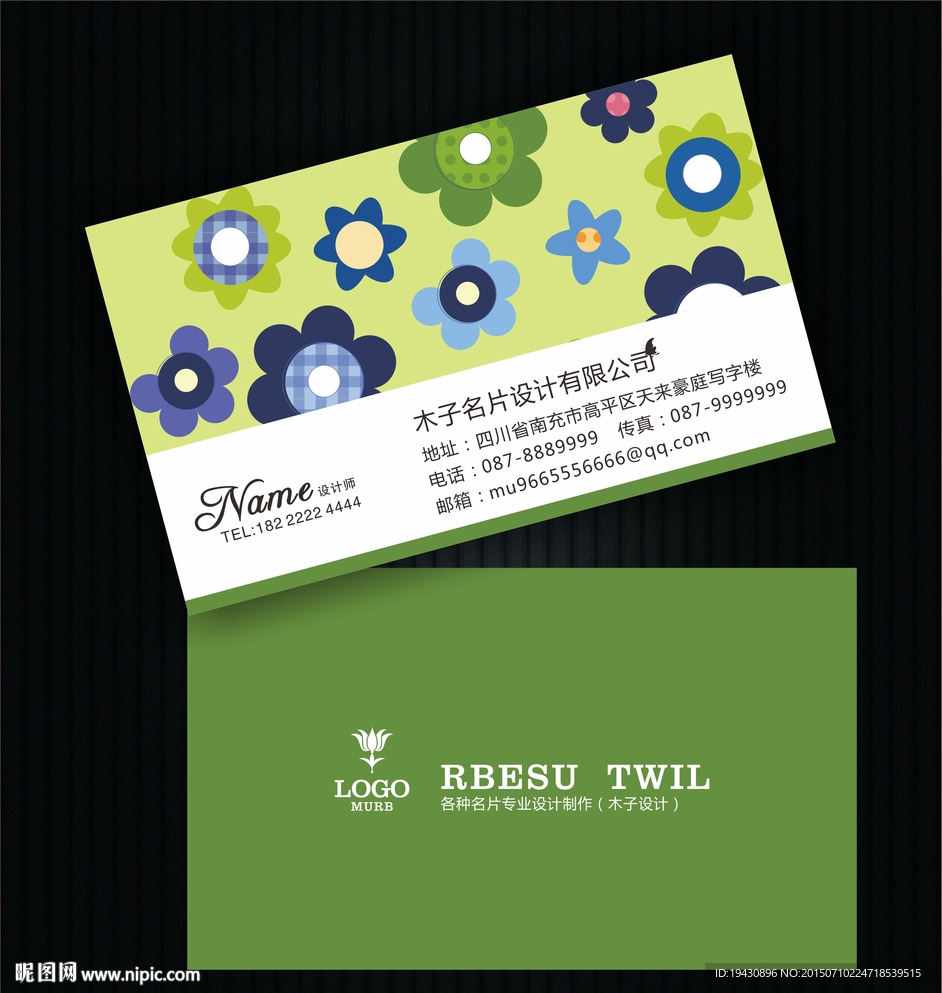 环保名片