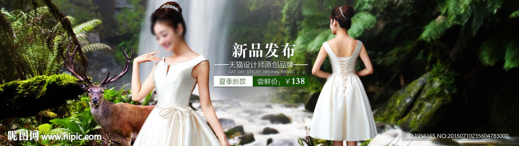 淘宝女装礼服活动海报